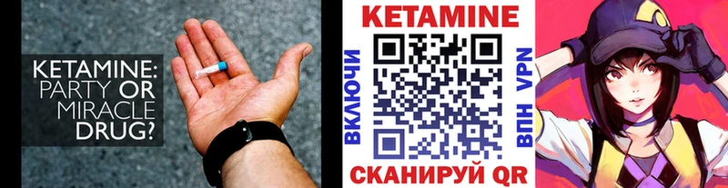 Кетамин ketamine  Мелеуз 